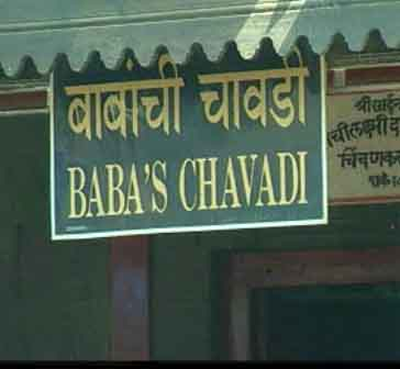 Information on all about sai baba jeevitha charitra.  sai baba, sai satcharitra, sai baba parayanam, saibaba parayanam procedure, saibaba parayanam in telugu,